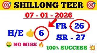 Khasi Hills Archery Sports Institute 07/01/2026