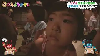 はじめての なもみ(なまはげ) 体験｜日曜家族#383 (*´ω`*)