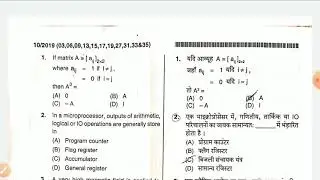 HSSC JE Question Paper (20-09-2019)