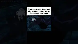 Аниме мемы 14%#meme #anime #animeedit #animememe #animememes #аниме #мем #анимеклип