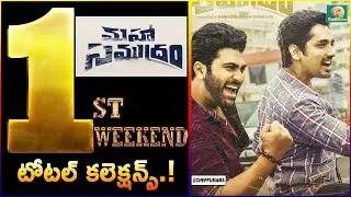 Maha Samudram 4 Days Collections | Maha Samudram 1st Weekend Collection | Maha Samudram Collection