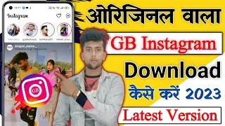 gb Instagram kaise download kare 2023 | how to download gb Instagram | gb insta download link 2023