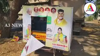 చిల్లకూరు గ్రామంలో టిడిపి ప్రచార వాహనాన్ని అడ్డుకుని ఫ్లెక్సీలు చించేసిన వైసిపి నాయకులు-#A3NEWS