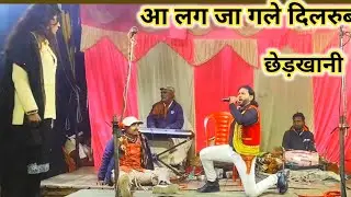 आ लग जा गले दिलरुबा गुलाब की काली कहां रोड के चली तिलक भाई और छोटी रानी के साथ अच्छा खाने नौटंकी?