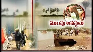 Godavari Again in Spate | Konaseema Facing Problem | from Huge Flood Flow
