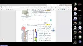 الأحياء التوجيهي العلمي.الجهاز الهيكلي ج2. أ. نائل الصيفي