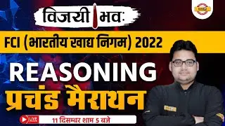FCI RECRUITMENT | FCI AG 3 REASONING प्रचंड मैराथन | FCI AG 3 REASONING MARATHON | BY SANDEEP SIR