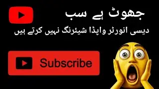 Desi inverter wapda sharing nahi karta Proper | Faraz inverter Solutions