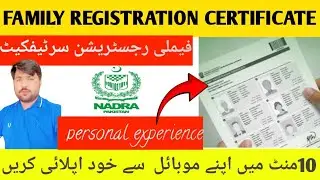 Family registration certificate| How to use Pak id family app| How to apply FRC complete process