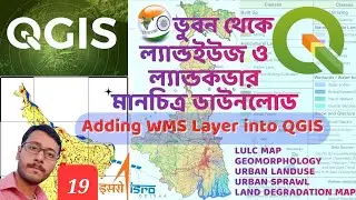 Download LULC from Bhuvan | Download Landuse and Landcover Maps from Bhuvan | QGIS