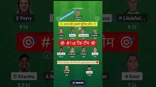 IND W VS AUS W ODI Dream11 Prediction | IND W VS AUS W Dream11 Team Of Today Match womens world cup
