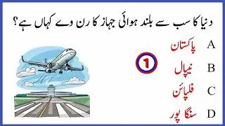 General Knowledge Quiz||Amazing Facts||Rare Facts||Mind Blowing Facts||Science Facts