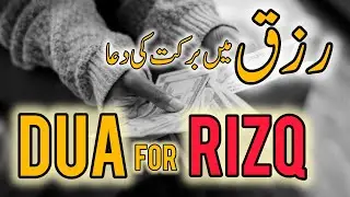 Solve All Your Money, Job, & Financial Problems | Allahumm-akfini bihalalika an haramika