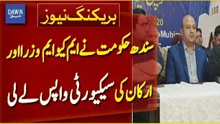 Sindh Government Takes Back Security from MQM Ministers and Members Assembly | Dawn News