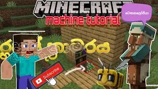 රහස් කාමරය/Minecraft machine tutorial/sl lanpa/new series