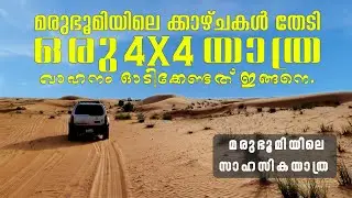 Mastering Dubai Desert Crossings: Essential Driving Tips for 4x4 Vehicles