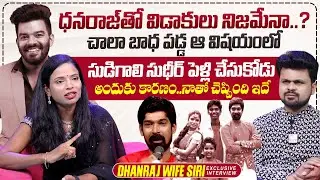 Jabardasth Dhanraj Wife Sirisha First Exclusive Interview | Sudigali Sudheer | Roshan Interviews