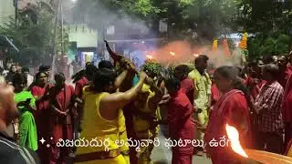 విజయదుర్గ అమ్మవారి ఘటాలు ఉరేగింపు|| దుర్గ అమ్మవారి పూనకం|| ex servicemen colony || Visakhapatnam.