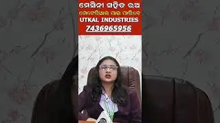 Best prices on machine raw materials in Bhubaneswar for Utkal industries | Odisha Glamour #business