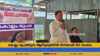 പ്രശ്നങ്ങളില്&zwj; തളരാതെ മനക്കരുത്തില്&zwj; വിജയിക്കണം: മോണ്&zwj;. ബൈജു ജൂലിയന്&zwj;