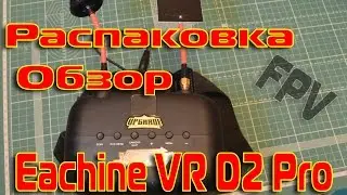 Обзор Eachine VR D2 Pro
