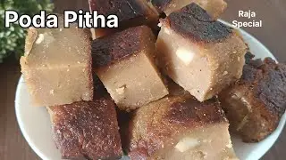 Poda Pitha Recipe | Rice Jaggery Cake | Raja Special | Odisha Traditional Pitha | Soft Podapitha