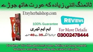 MM3 Timing Cream In Pakistan - 03002478444