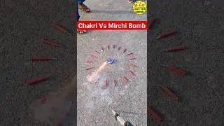 Diwali Chakri Vs Mirchi Bomb 💥 | Diwali Special Experiment #shorts #diwali #fireworks