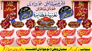 🔴Jashne Eid Miladun Nabiﷺ | sobai Gair Tarhi Natiya Muzahira Dalaltola Jalalpur Ambedkar Nagar