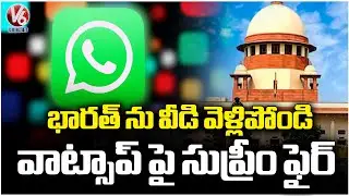 Supreme Court Slams WhatsApp Over Data Sharing Practices | V6 News