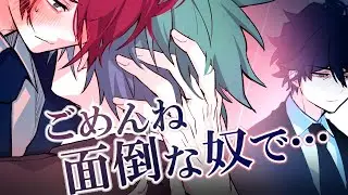 【BL】期待したくない、されたくない…はずなのに