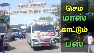 Private bus depart Arapalayam bus Stand Entrance | Madurai city | Bus stand