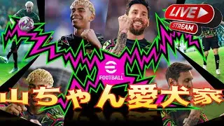 [eFootball 2026] #37 無料分ガチャ引いてイベント消化♪スロカス配信者のゲーム配信♪