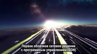 Software Defined Networking - BTI Intelligent Cloud Connect with Russian Subtitles