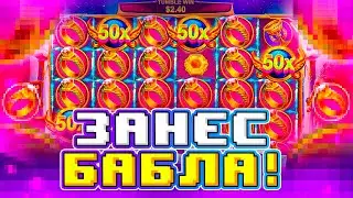 КОЛЬЦА СЫГРАЛИ В GATES OF OLUMPYS! ЗАНОСЫ НЕДЕЛИ Gamble!