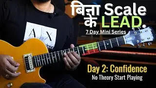 Chords से Lead Guitar तक | Day 2/7 | Safe Zone Shape