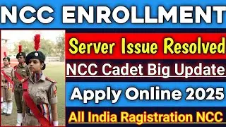 NCC Enrollment Form Kaise Bhare 2025🔥NCC Server Problem Resolve ✅ NCC Cadet Enrollment Online 2025.