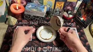 Кто появится неожиданно для Вас❓