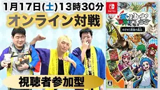 【生配信】視聴者参加型オンライン対戦！『蟲神器Switchゲーム実況』【アイリスラーメンチャンネル】