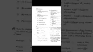 NTSE 2016 EXAM QUESTION PAPER
