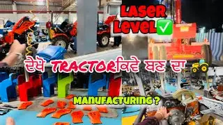 Dekho tractor kive ban da ✅🚜/ tractor manufacturer/ laser lever da kam ✅