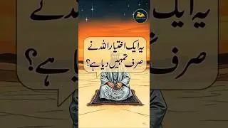 Dua Can Change Destiny | دعا تقدیر بدل سکتی ہے | Powerful Islamic Reminder | Kahaani Writes