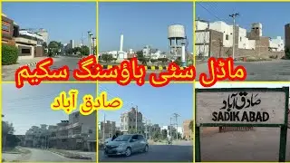 Model City Housing Scheme Sadiqabad || SA Road Cover