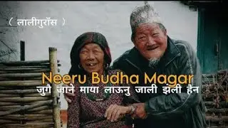 Laliguras - Neeru Budha Magar | Lyrics Song |