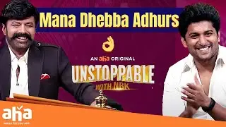 Nani : బాలయ్య మజాకా😂 | Unstoppable Episode 2 | Best Moments | Nandamuri Balakrishna | Aha