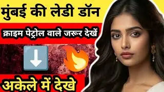 Mumbai की Lady Don Farida Begum 🔥 True Crime Documentary in Hindi | Malhotra Bhai