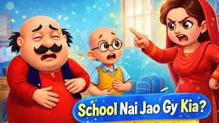 Motu Patlu School Nahi Jana 😂 | Ammi Ki Daant | Funny Kids Story | Kids funny cartoon 