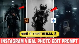 Instagram Viral Dark Effect Photo Edit Prompt |Apni Photo ko Dark Monster me Badlo 😱 | AI Edit&rdquo;