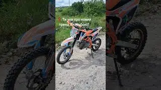 #мотори #лабубу #geonx-ride150#Мотоцикл