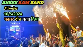 Shree Ram band||at.rozdev||NEW TIMLI 2024